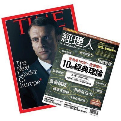 TIME 30期(8個月) +經理人月刊12期 ★送TIME數位版+送英文精裝書