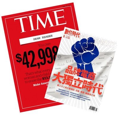 TIME 30期(8個月)+數位時代 6期 ★送TIME數位版+送英文精裝書
