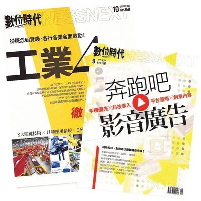 數位時代 月刊 6期