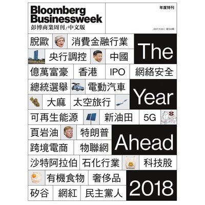 彭博商業周刊中文版 雙週刊 一年(26期)2