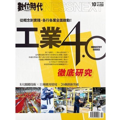 數位時代 月刊 6期2