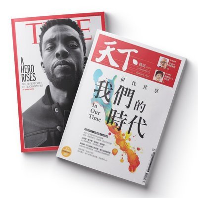 TIME 30期(8個月)+天下雙週刊(25期)★送TIME數位版+送英文精裝書