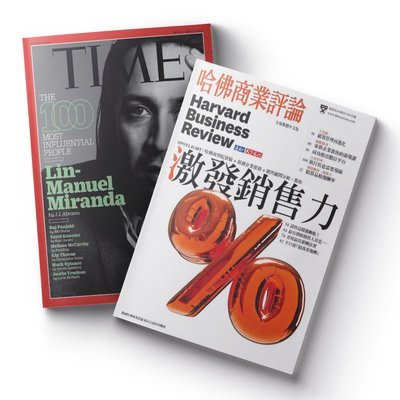 TIME 30期(8個月)+哈佛商業評論中文版12期 ★送TIME數位版+送英文精裝書