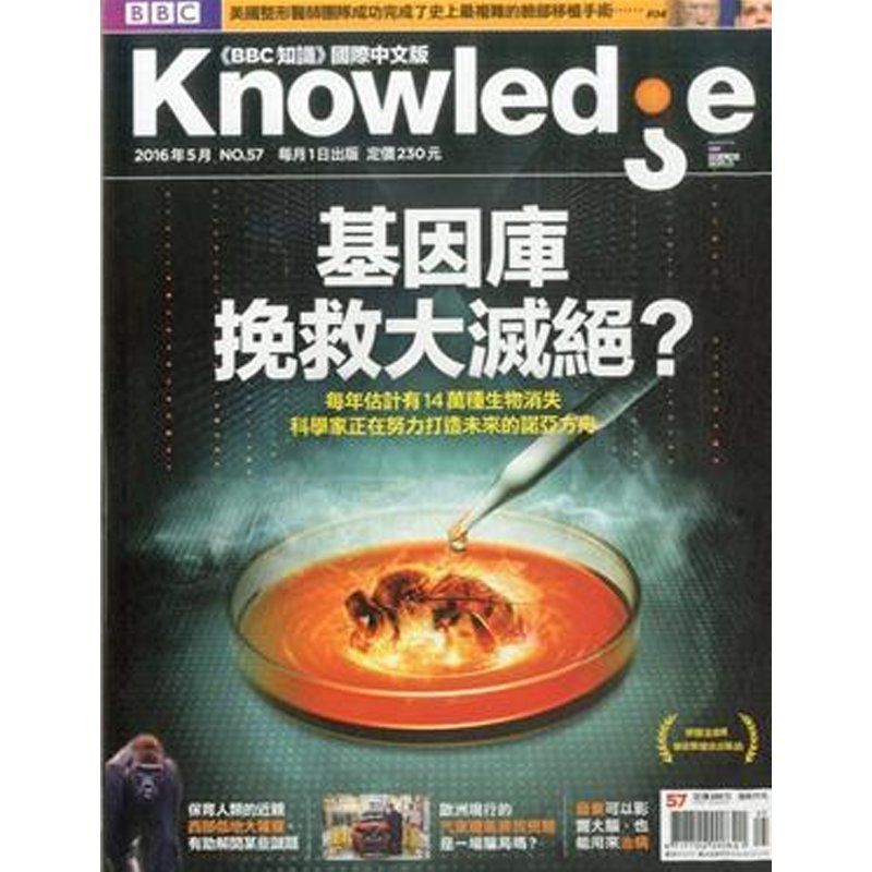 BBC Knowledge 國際中文版 「續訂」一年12期2