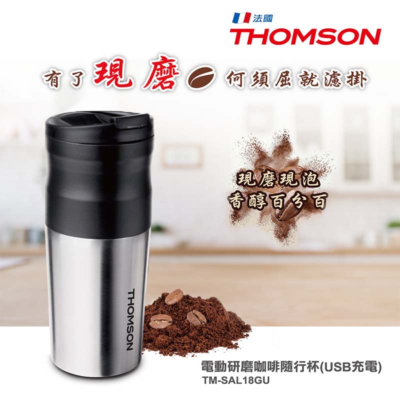 讀者文摘 中文版12期 +送Thomson電動研磨咖啡隨行杯(贈品)3