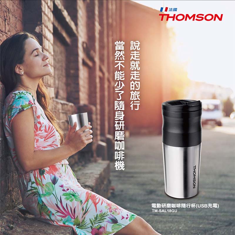 讀者文摘 中文版12期 +送Thomson電動研磨咖啡隨行杯(贈品)8