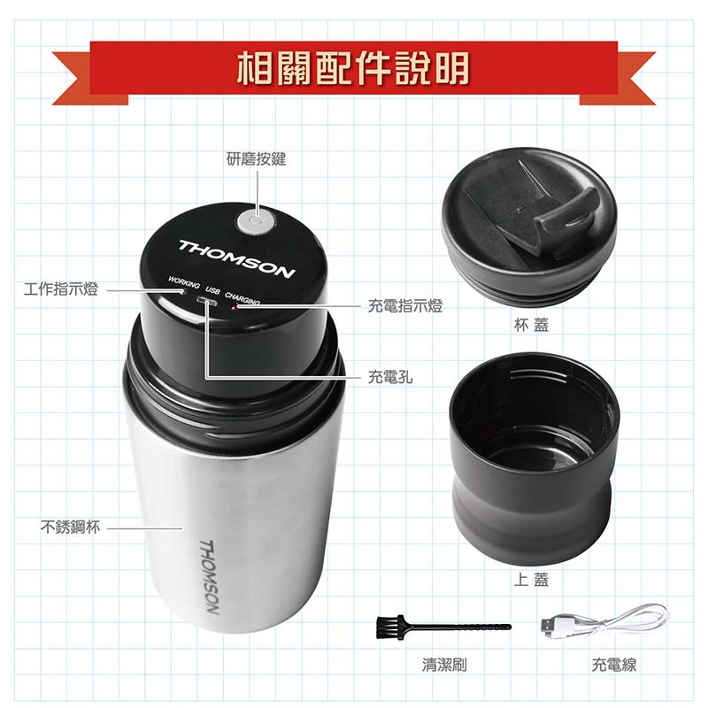 讀者文摘 中文版12期 +送Thomson電動研磨咖啡隨行杯(贈品)9
