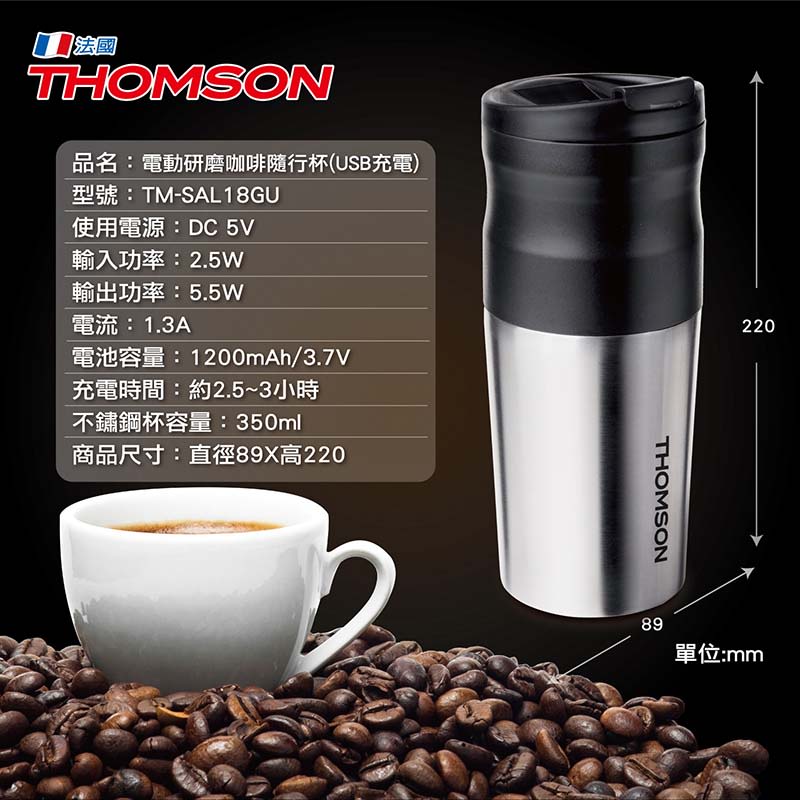 讀者文摘 中文版12期 +送Thomson電動研磨咖啡隨行杯(贈品)10