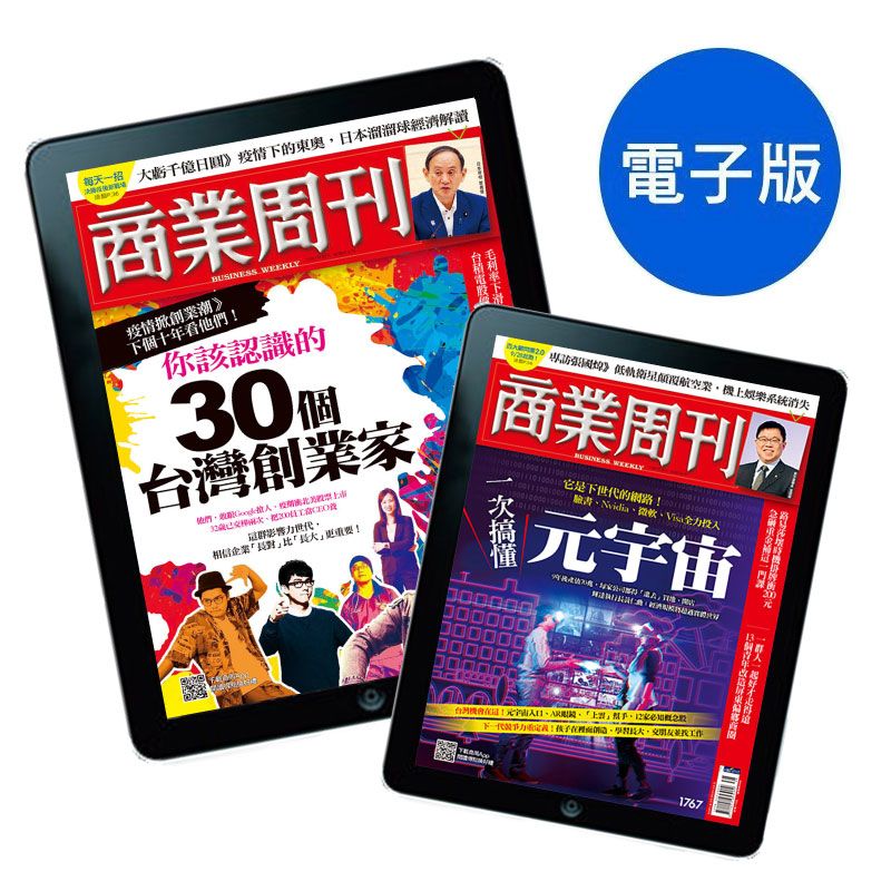 商業周刊 學生價Zinio「電子雜誌 」一年(52期) 1