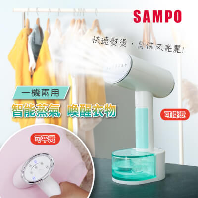 TIME 30期(8個月)+送 SAMPO【增壓式】兩用手持掛燙機(AS-W2111HL)(新贈品) ★送TIME數位版+送英文精裝書2