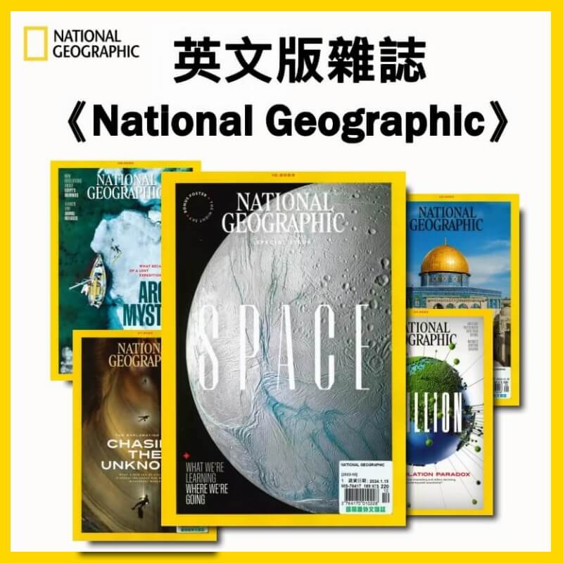 《National Geographic》國家地理雜誌英文版一年12期1