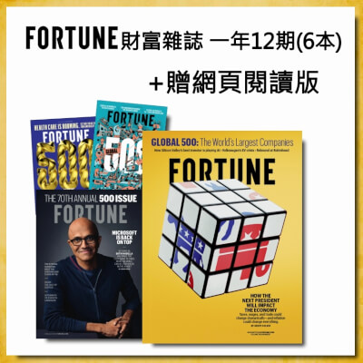 Fortune  財富雜誌 一年12期(6本)+贈網頁閱讀版