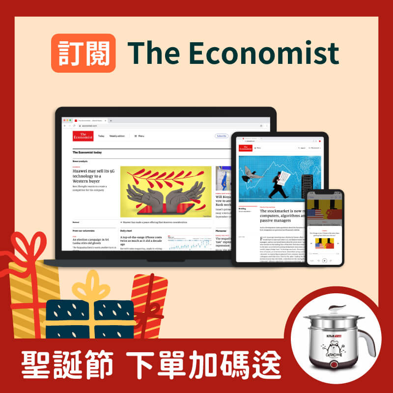 【2024年終聖誕獨享】The Economist「Digital」一年(51期)【限新訂】++送Frobes雜誌+送【加加積木】3個+加碼送【KRIA可利亞】多功能美食蒸煮鍋1