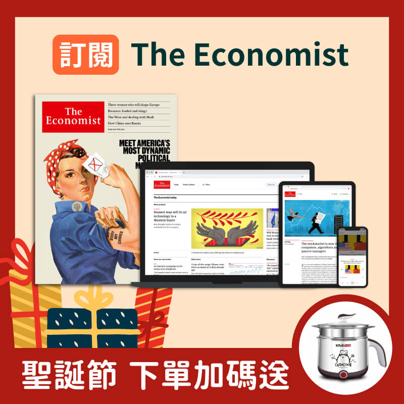 【2024年終聖誕獨享】The Economist 紙本+數位一年(51期)【限新訂】+送Frobes雜誌+送【加加積木】3個+加碼送【KRIA可利亞】多功能美食蒸煮鍋1