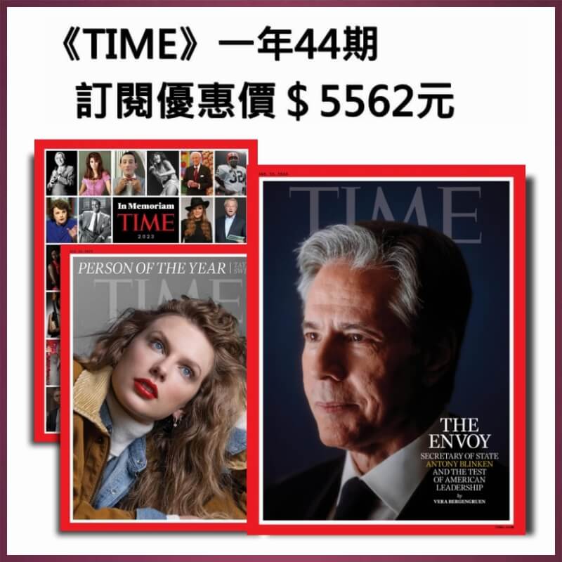 TIME時代週刊 一年44期+送英文精選書★贈送TIME數位版1