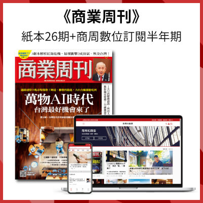 商業周刊【紙本】「新訂」半年26期+加贈『商周數位』