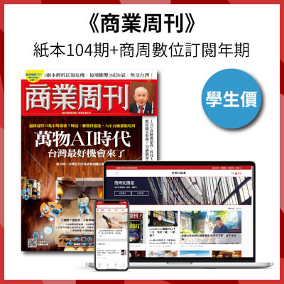 商業周刊 【紙本】「學生價」二年(104期)+加贈『商周數位』
