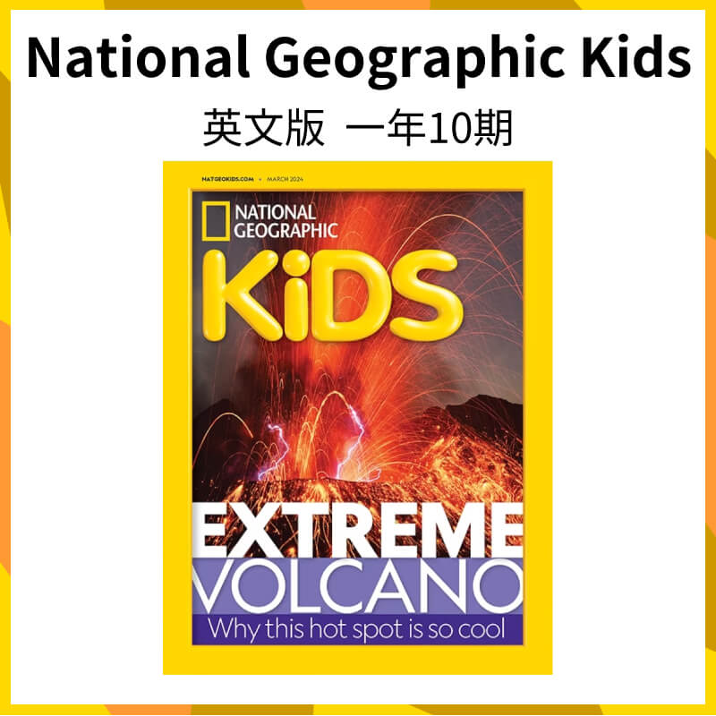 National Geographic Kids (英文版) 一年(10期)1