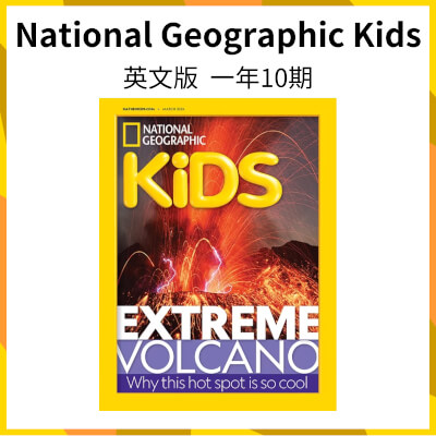 National Geographic Kids (英文版) 一年(10期)