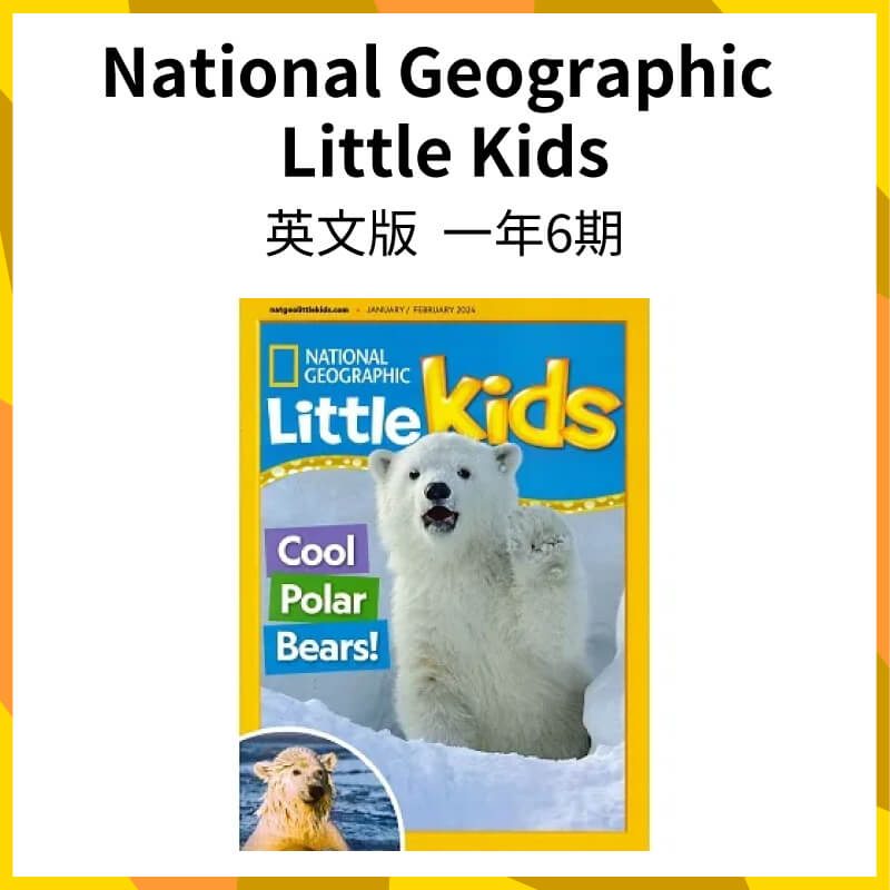 National Geographic Little Kids (英文版) 一年(6期)1