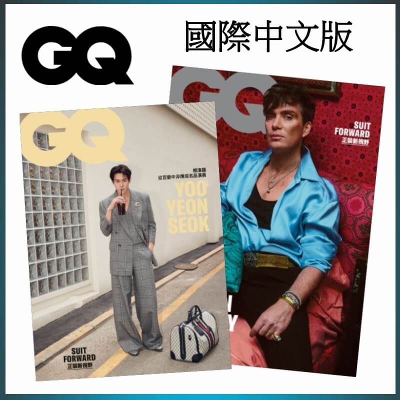 GQ雜誌國際中文版 一年12期+贈2期1