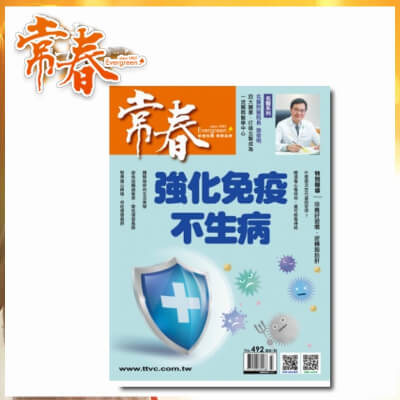 常春月刊 二年24期 +送台視文化自有保健食品2盒