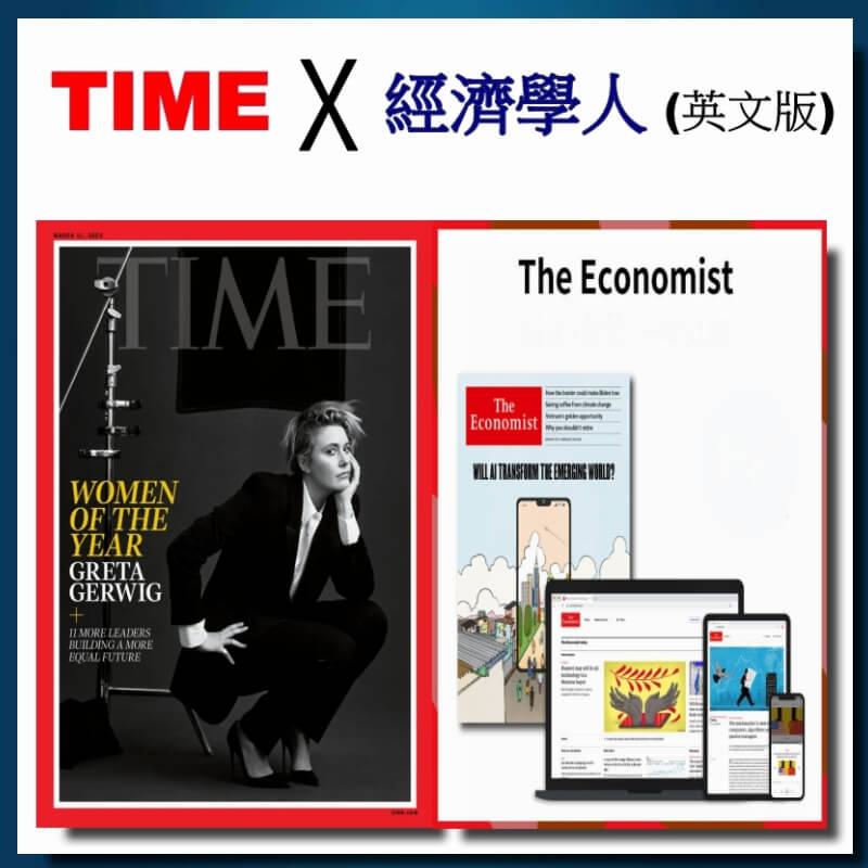 TIME 30期(8個月) + The Economist經濟學人 (紙本+數位) 51期 《英文版》 ★送TIME數位版+送英文精裝書1