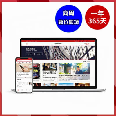 商業周刊 數位閱讀 一年12個月