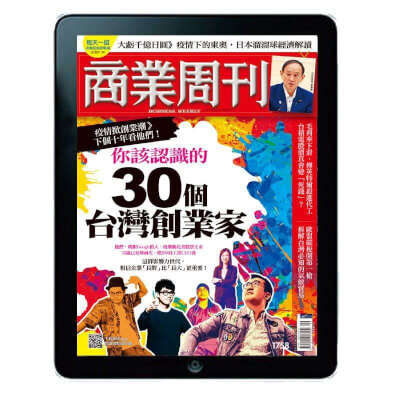 商業周刊【學生價】「Zinio電子版」雜誌 一年(52期) 2