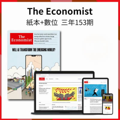 經濟學人The Economist 紙本+數位三年(153期)《英文版》