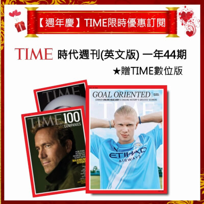 【好評再加碼】TIME時代週刊(英文版) 一年44期★贈TIME數位版