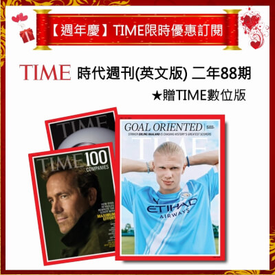 【好評再加碼】TIME時代週刊(英文版) 二年88期★贈TIME數位版