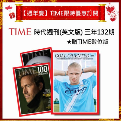 【好評再加碼】TIME時代週刊(英文版) 三年132期★贈TIME數位版