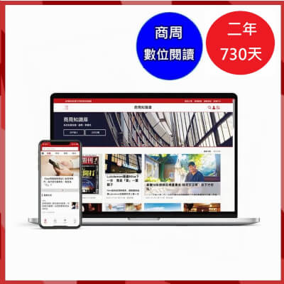 商業周刊 數位閱讀 「續訂」二年(730天)