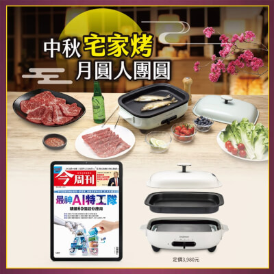 今周刊「Zinio電子版」40期+送【康寧 Snapware】SEKA 多功能電烤盤