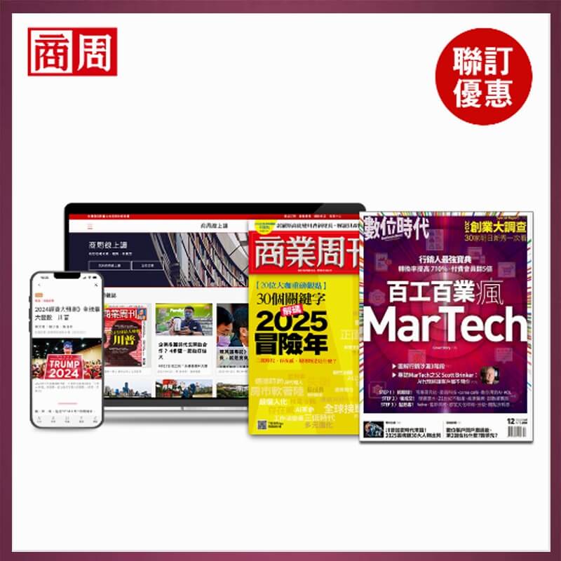 商周全方位閱讀「新訂」一年期+數位時代雙月刊一年1